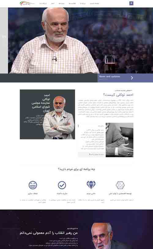 قالب انتخاباتی رهاکاندید ، طراحی سایت انتخابات نمایندگان مجلس